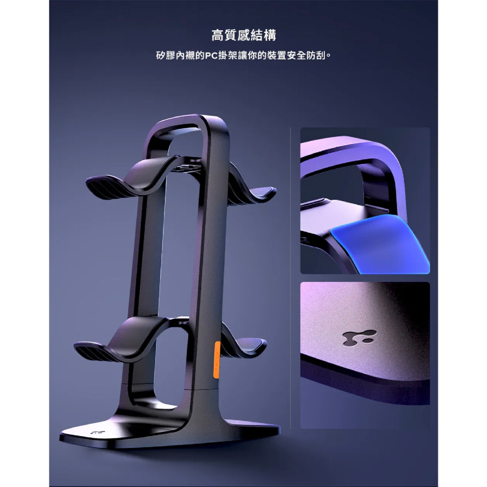 Spigen SGP VG400 多功能 遊戲 手把架 耳機架 搖桿架 適 PS5 Xbox Series X S-細節圖7
