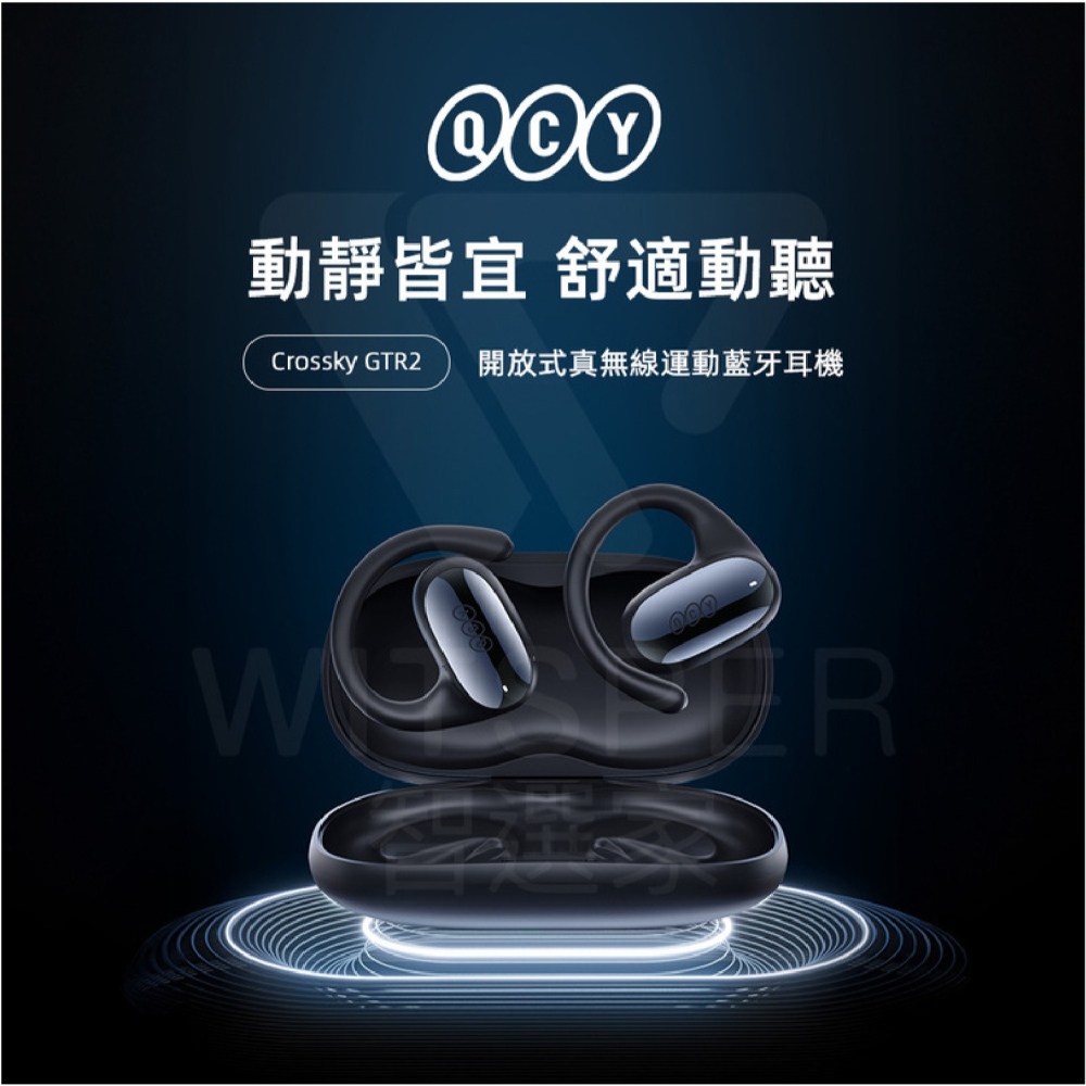 QCY Crossky GTR2 開放式 運動 藍牙 無線 耳機 適 iPhone 16 15 S25-細節圖3