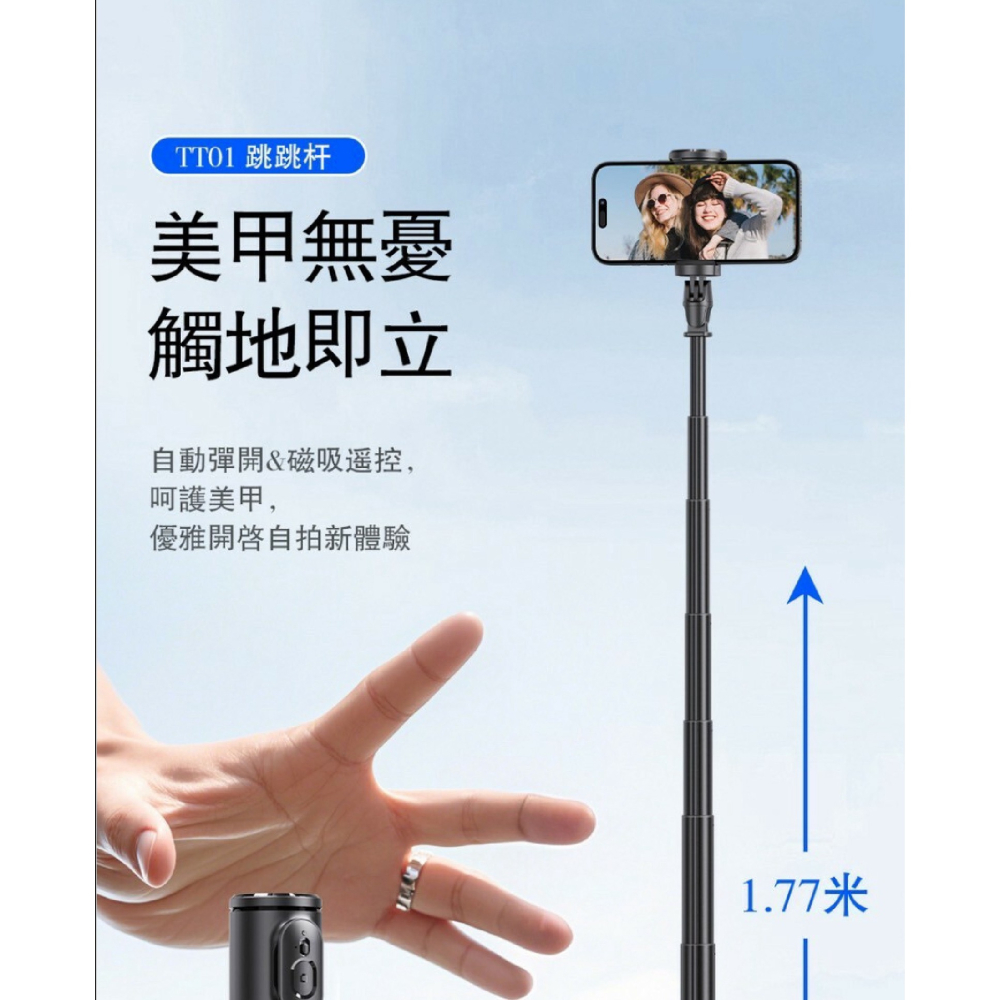 手機 支架 腳架 自拍桿 伸縮 跳跳桿 177 公分 適 iPhone 16 15 S25-細節圖3