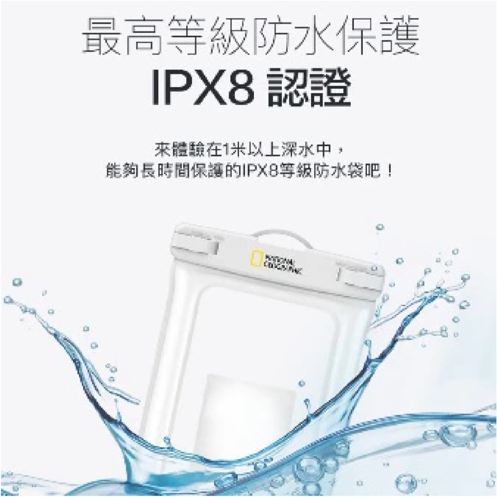 國家地理 National DX 防水袋 收納袋 斜背袋 手機袋 防水 背袋 適 iPhone 16e 16 S25-細節圖5