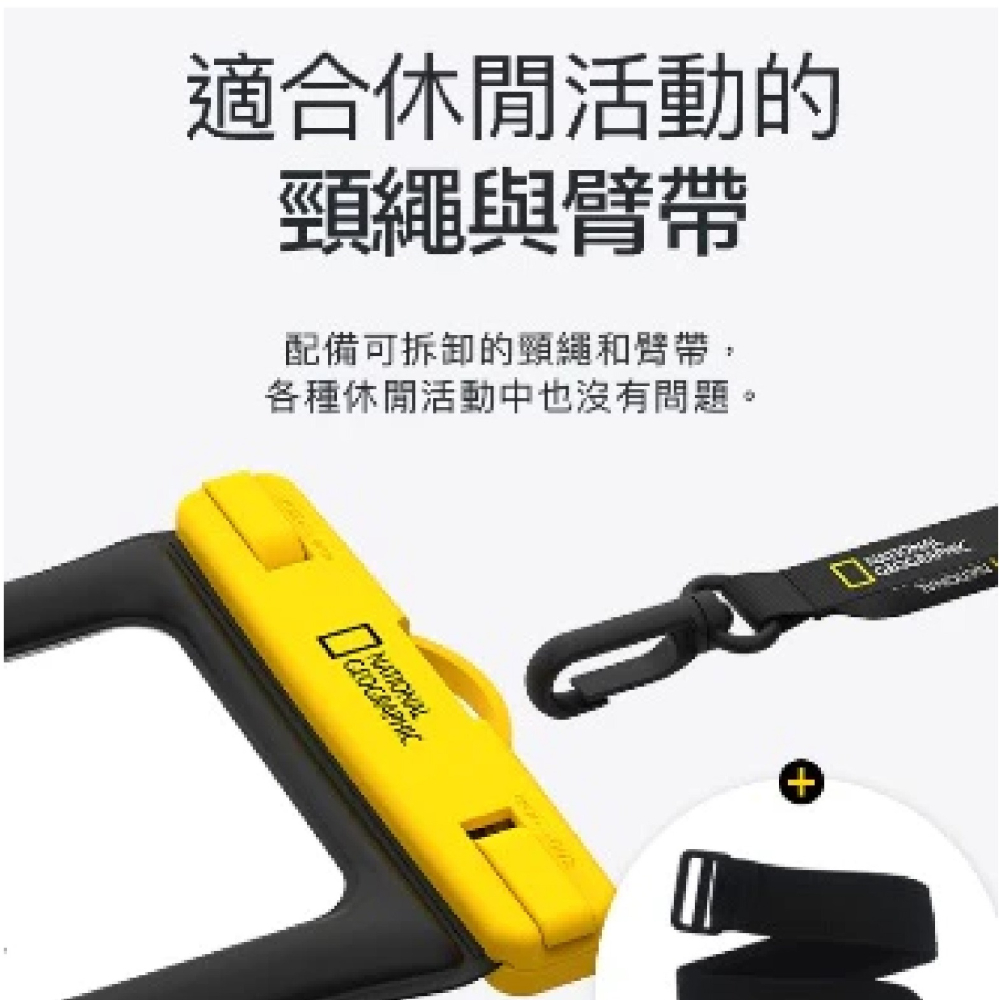 國家地理 National DX 防水袋 收納袋 斜背袋 手機袋 防水 背袋 適 iPhone 16e 16 S25-細節圖6