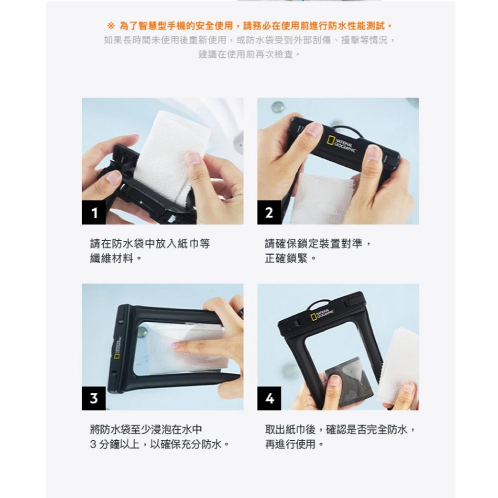 國家地理 National DX 防水袋 收納袋 斜背袋 手機袋 防水 背袋 適 iPhone 16e 16 S25-細節圖8