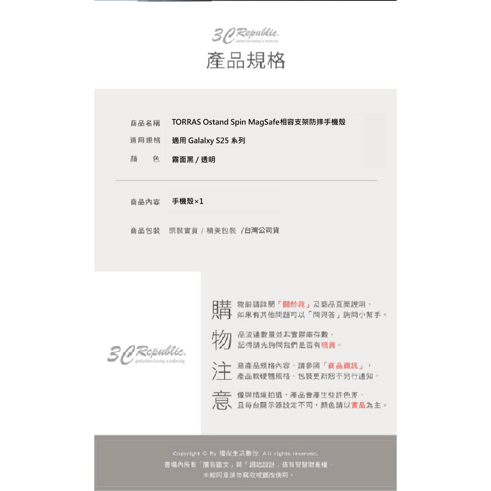 TORRAS Ostand 防摔殼 磁吸 保護殼 手機殼 MagSafe Galalxy S25 Plus Ultra-細節圖11