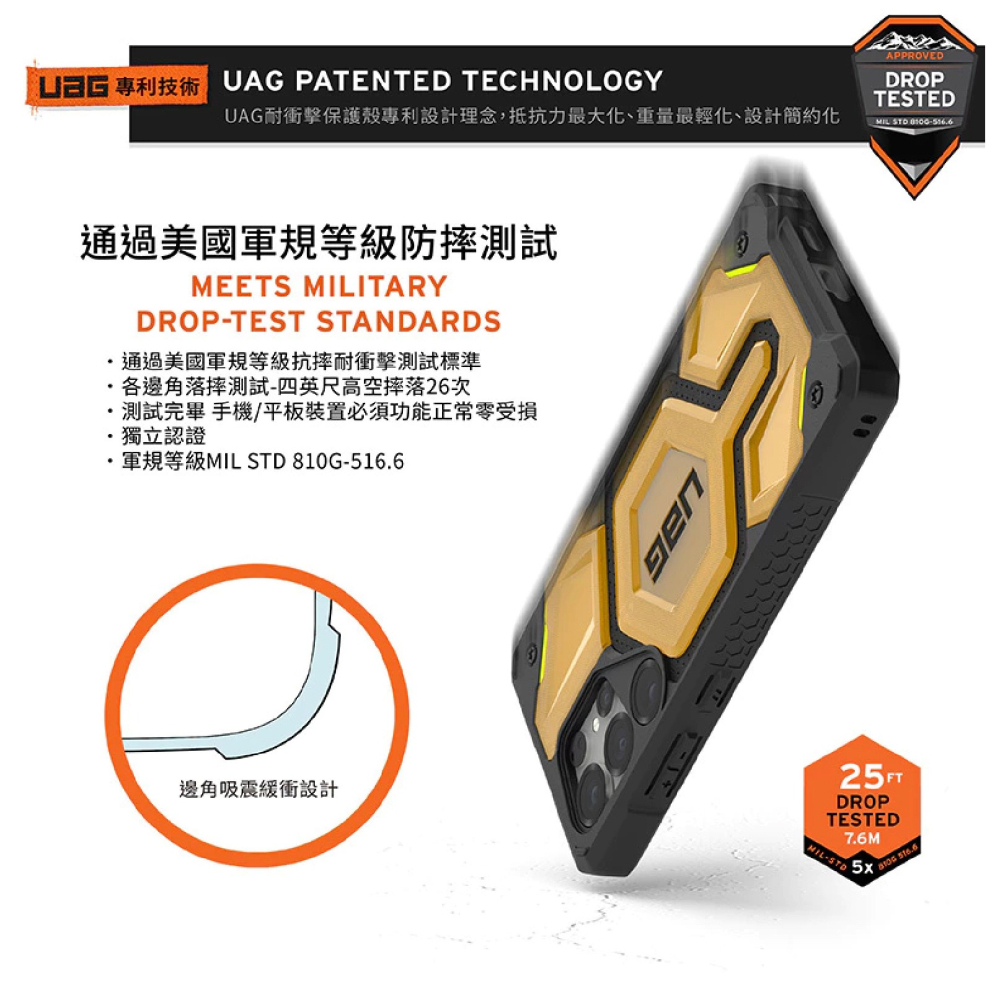 UAG 磁吸 頂級 特仕版 塑鋼 耐衝擊 保護殼 手機殼 防摔殼 MagSafe 適 Galaxy S25 Ultra-細節圖6
