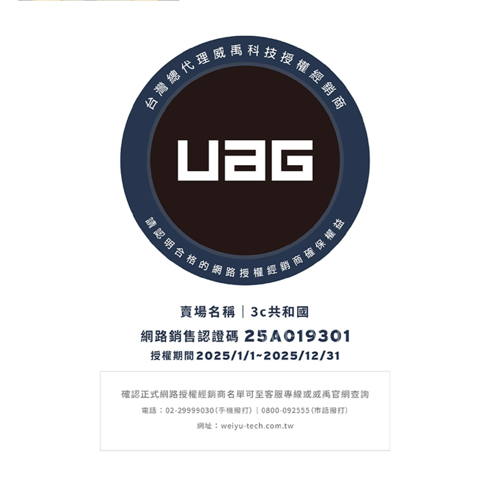 UAG 磁吸 頂級 特仕版 塑鋼 耐衝擊 保護殼 手機殼 防摔殼 MagSafe 適 Galaxy S25 Ultra-細節圖10