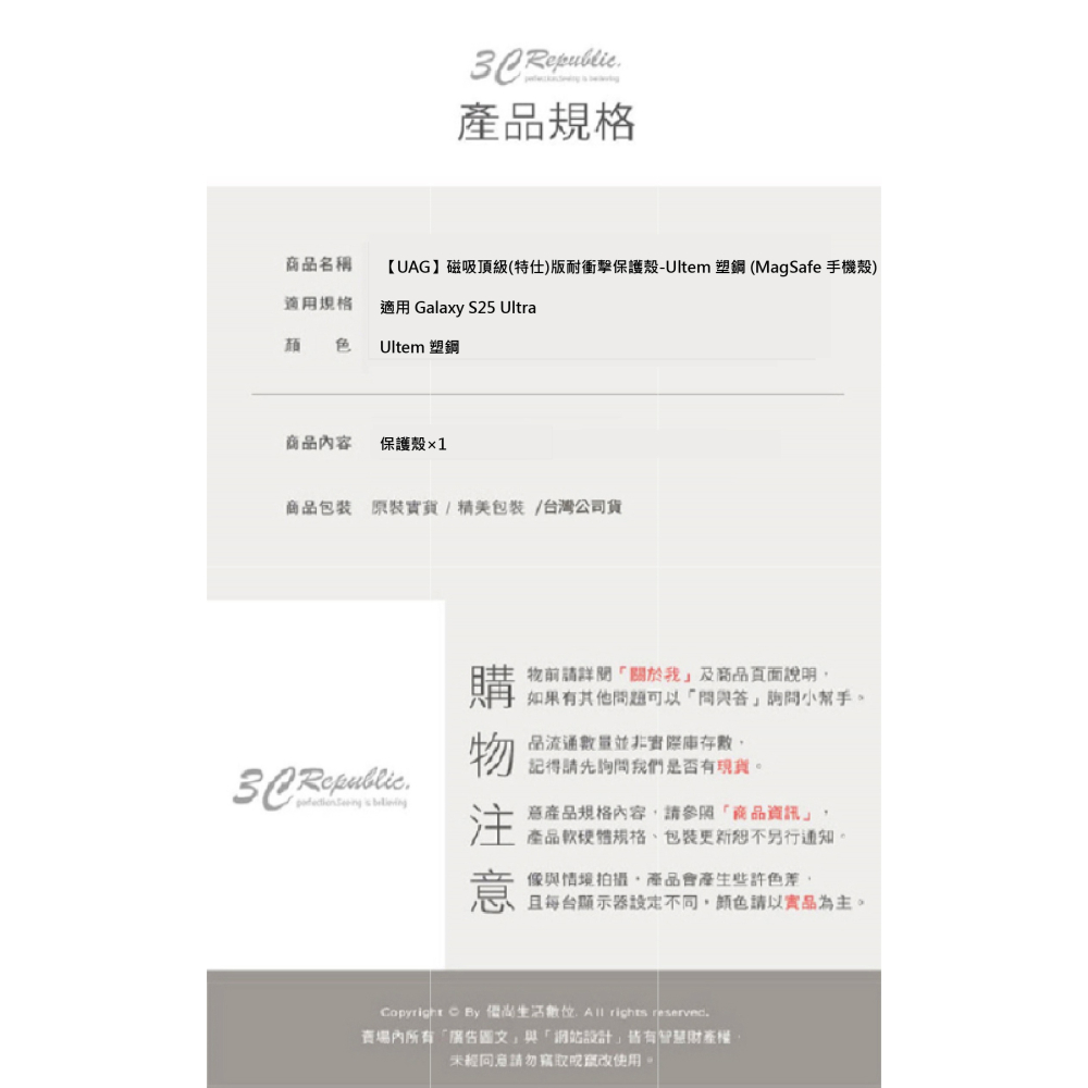 UAG 磁吸 頂級 特仕版 塑鋼 耐衝擊 保護殼 手機殼 防摔殼 MagSafe 適 Galaxy S25 Ultra-細節圖11