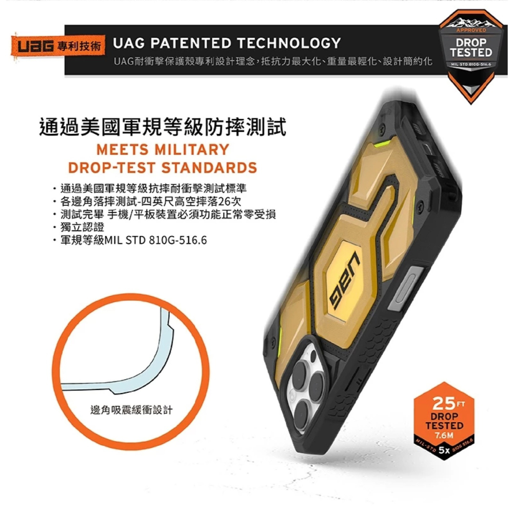 UAG 磁吸 頂級 特仕版 塑鋼 耐衝擊 保護殼 手機殼 防摔殼 MagSafe 適 iPhone 16 Pro Max-細節圖6