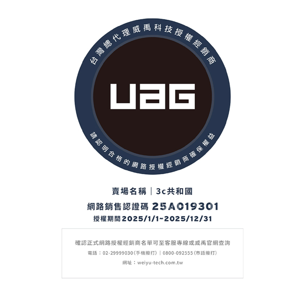 UAG 磁吸 頂級 特仕版 塑鋼 耐衝擊 保護殼 手機殼 防摔殼 MagSafe 適 iPhone 16 Pro Max-細節圖10