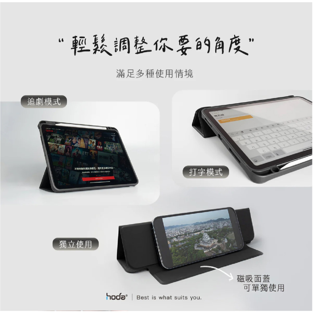 HODA 柔石 防摔殼 保護殼 平板殼 適 iPad Air Pro 4 5 10.9 11 吋 2018-細節圖6