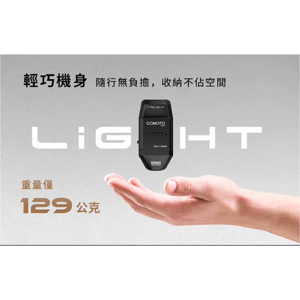GOMOTO 雙鏡頭 機車 行車 記錄器 記錄儀 GR10 酷樂機-細節圖4