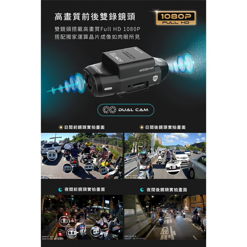 GOMOTO 雙鏡頭 機車 行車 記錄器 記錄儀 GR10 酷樂機-細節圖7
