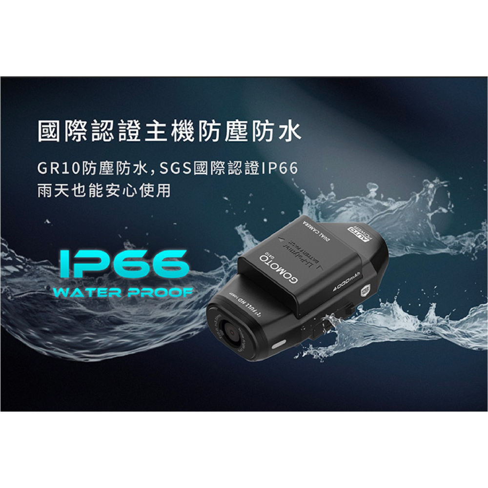 GOMOTO 雙鏡頭 機車 行車 記錄器 記錄儀 GR10 酷樂機-細節圖8