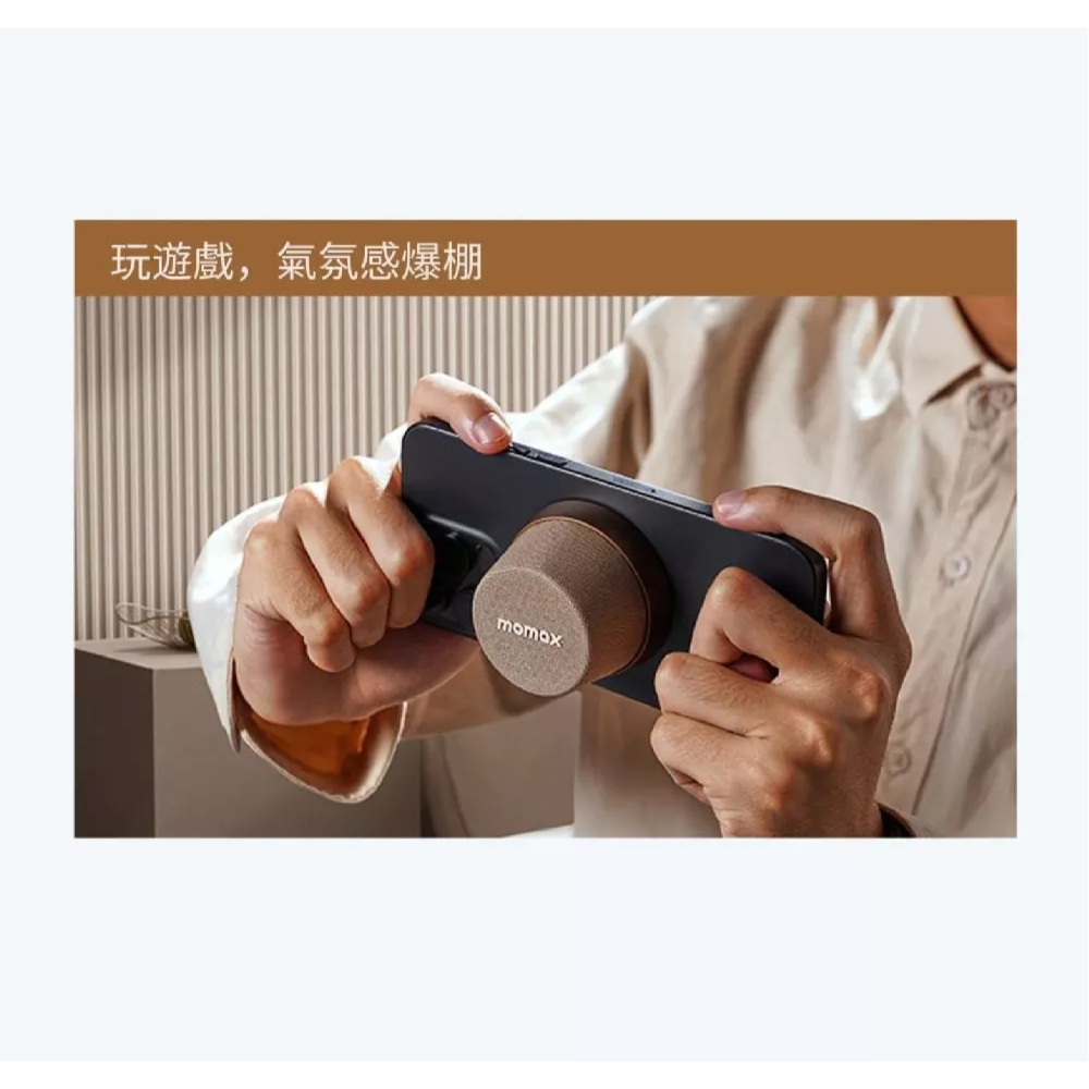 Momax 無線 防水 可串連 便攜 藍芽 音箱 喇叭 外接音響 手機 支架 IPX6 適 iPhone 16 S25-細節圖5