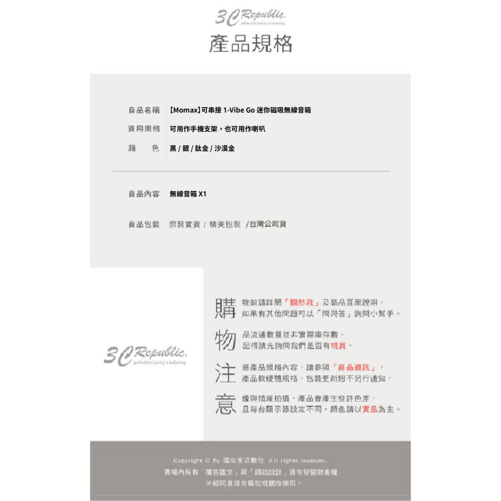 Momax 無線 防水 可串連 便攜 藍芽 音箱 喇叭 外接音響 手機 支架 IPX6 適 iPhone 16 S25-細節圖11