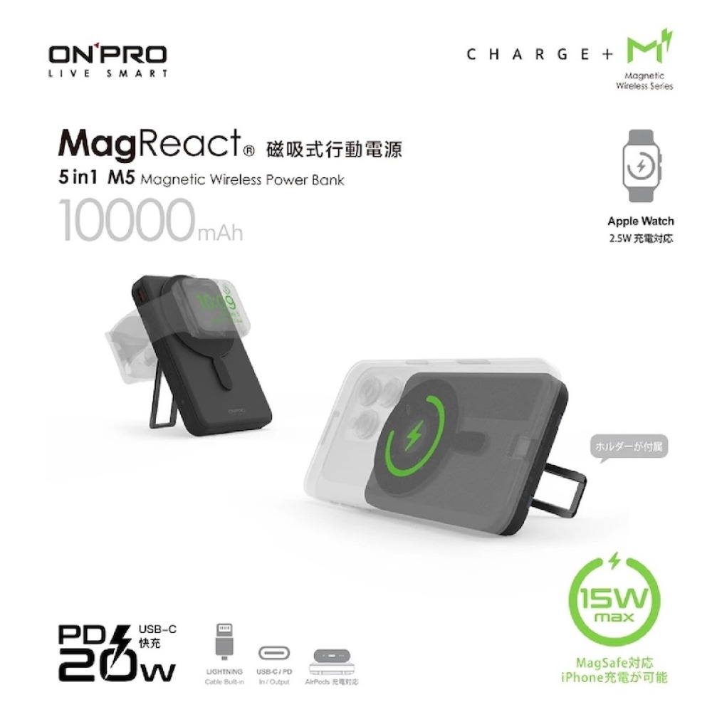 ONPRO MagReact M5 10000 mAh 5合1 磁吸 MagSafe 無線 快充 行動電源-細節圖3