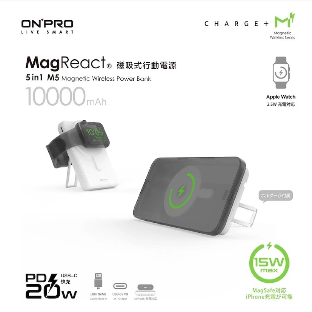 ONPRO MagReact M5 10000 mAh 5合1 磁吸 MagSafe 無線 快充 行動電源-細節圖5