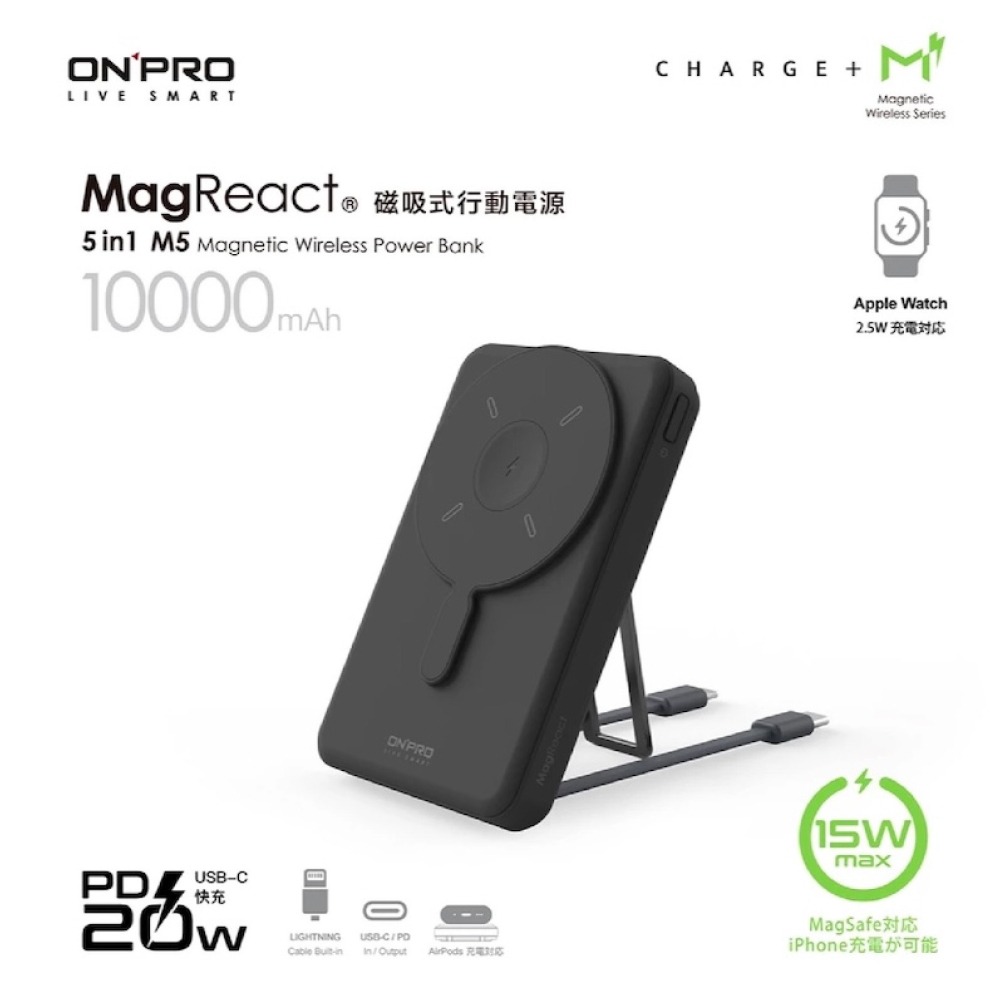 ONPRO MagReact M5 10000 mAh 5合1 磁吸 MagSafe 無線 快充 行動電源-細節圖6
