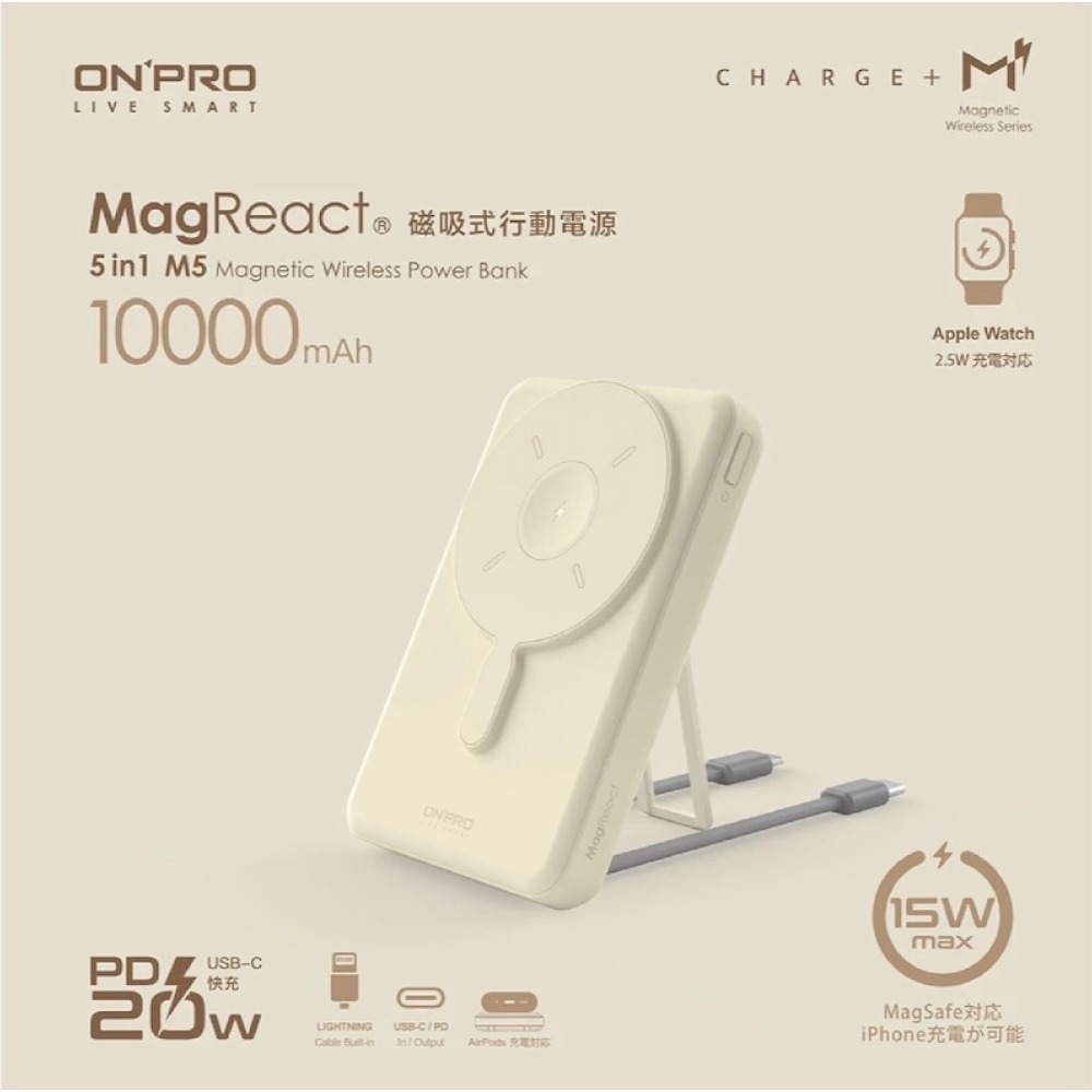 ONPRO MagReact M5 10000 mAh 5合1 磁吸 MagSafe 無線 快充 行動電源-細節圖7