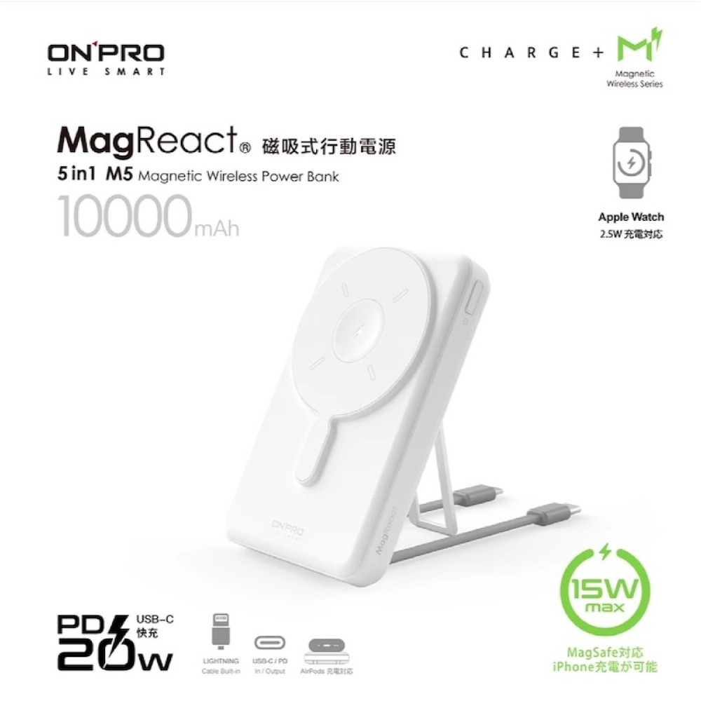 ONPRO MagReact M5 10000 mAh 5合1 磁吸 MagSafe 無線 快充 行動電源-細節圖8
