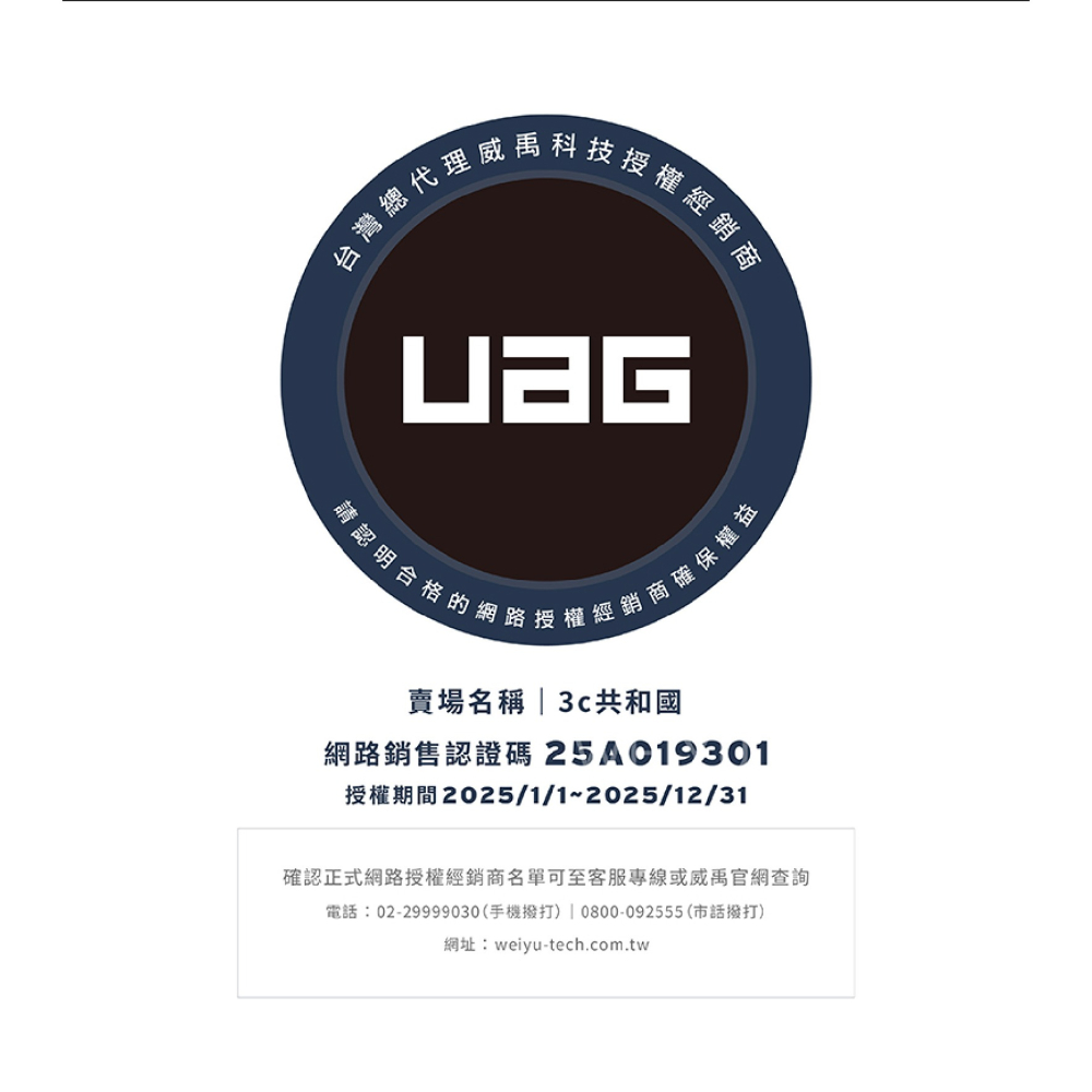 UAG Qi 磁吸 支架 無線 行動電源 5000mAh MagSafe 適 iPhone 16 16e S25-細節圖7
