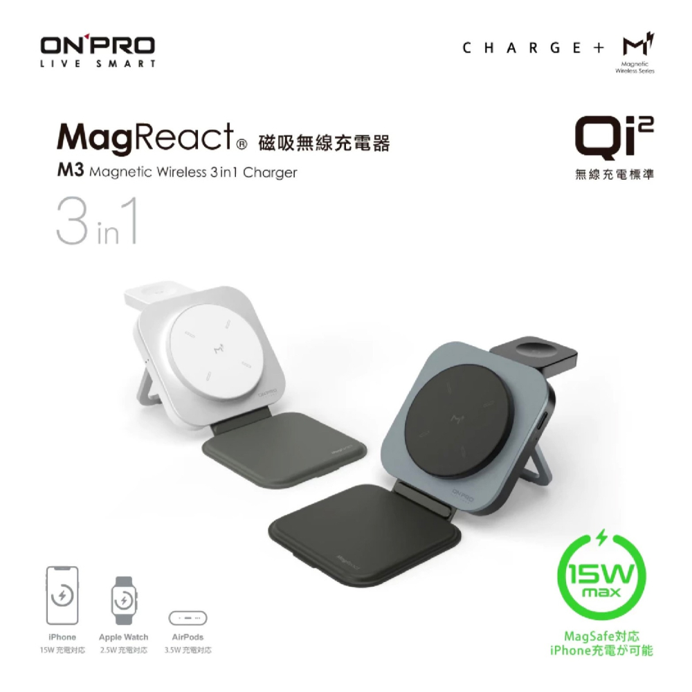 ONPRO MagReact M3 15W 3合1 MagSafe 無線 充電器Qi2 適 iPhone 16 16e-細節圖3