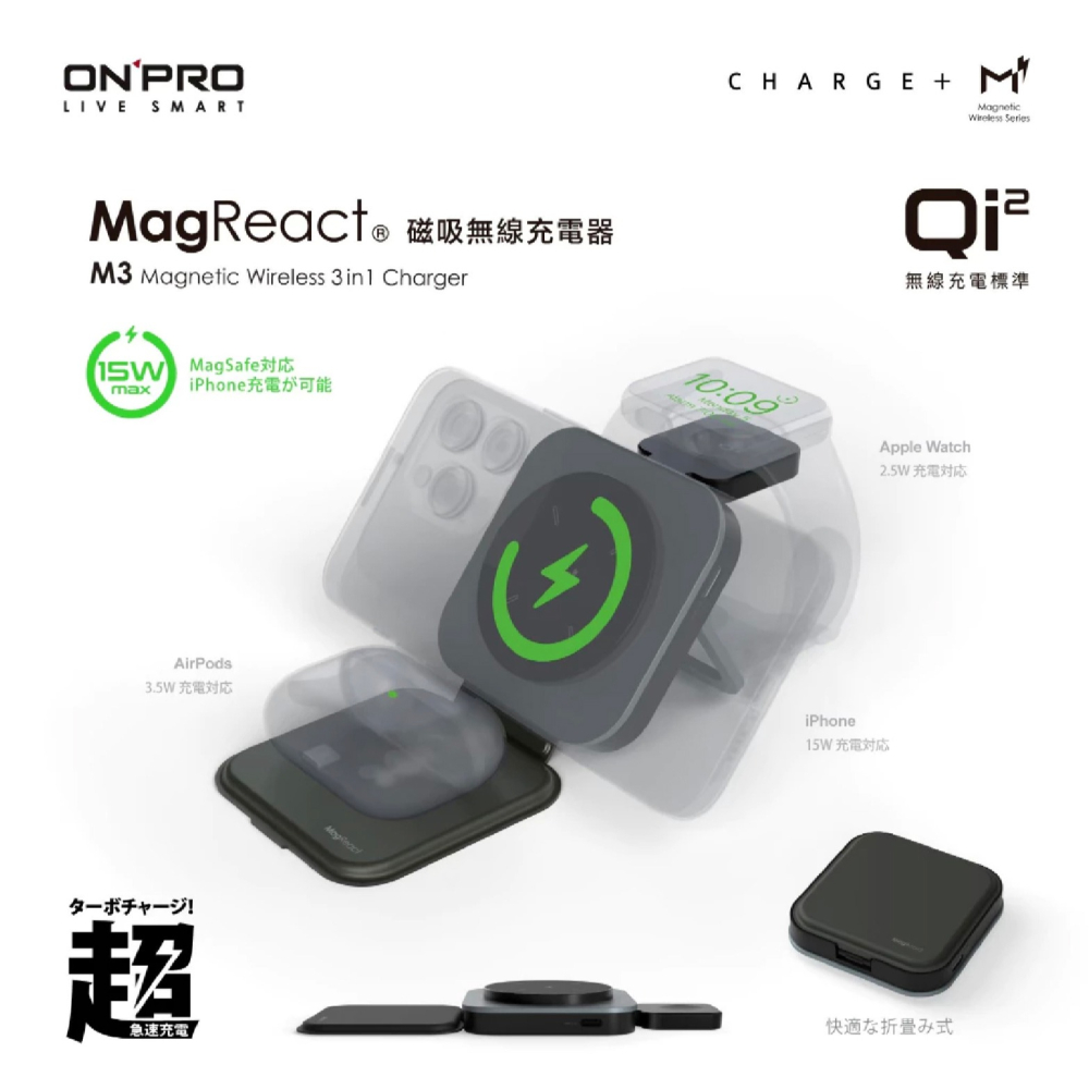 ONPRO MagReact M3 15W 3合1 MagSafe 無線 充電器Qi2 適 iPhone 16 16e-細節圖5