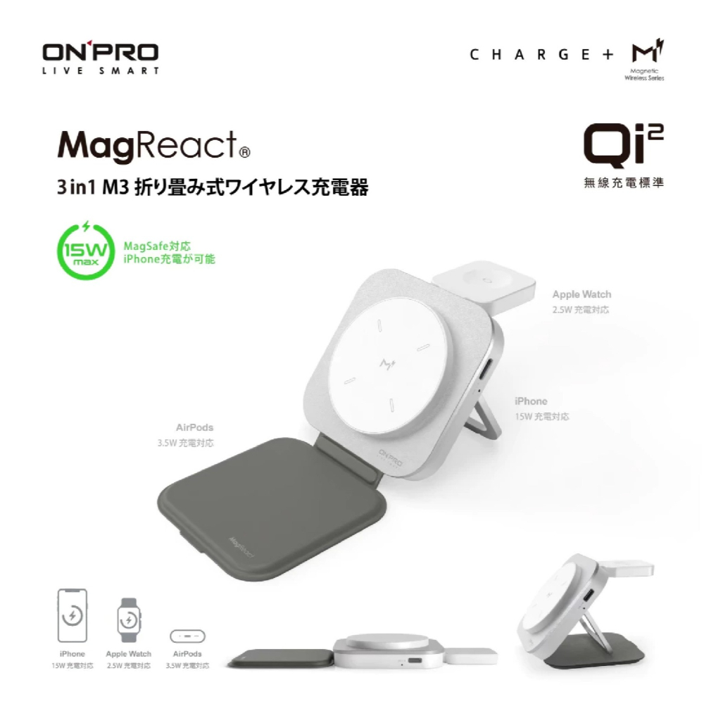 ONPRO MagReact M3 15W 3合1 MagSafe 無線 充電器Qi2 適 iPhone 16 16e-細節圖6