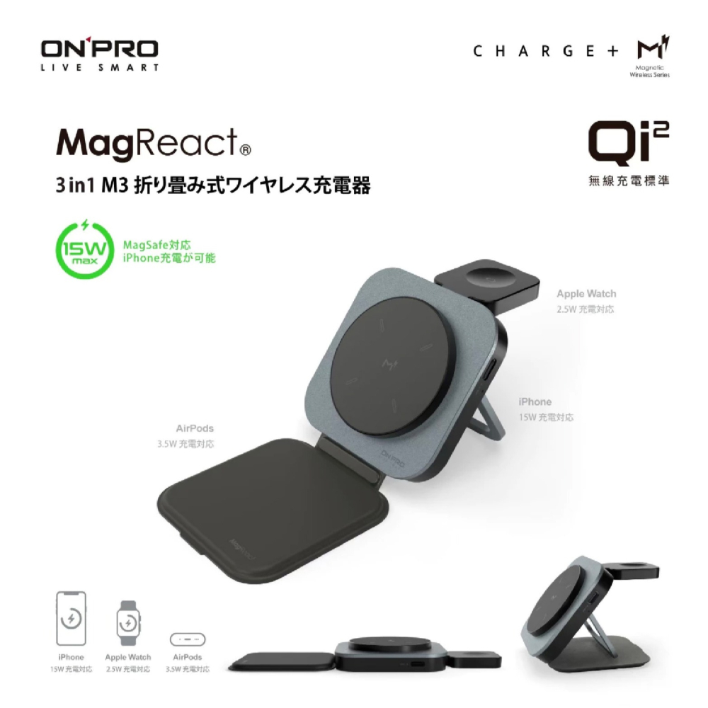 ONPRO MagReact M3 15W 3合1 MagSafe 無線 充電器Qi2 適 iPhone 16 16e-細節圖7