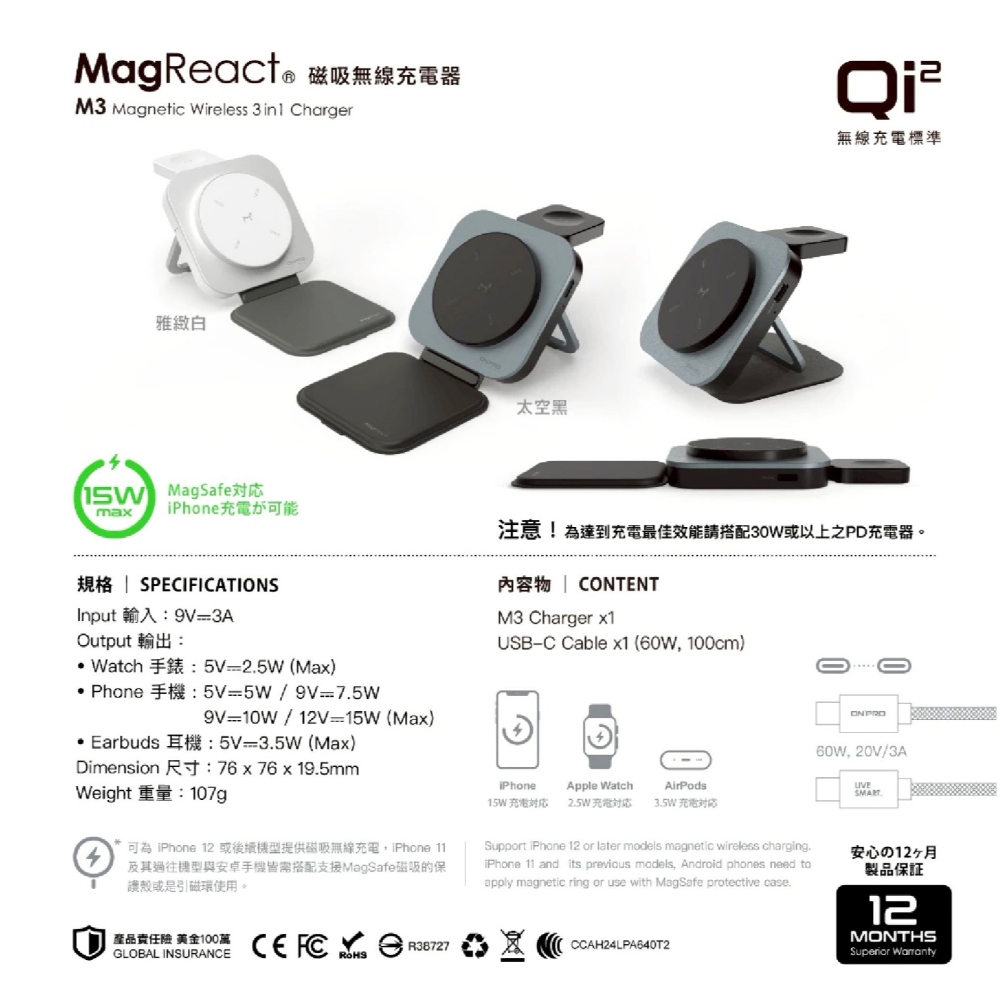 ONPRO MagReact M3 15W 3合1 MagSafe 無線 充電器Qi2 適 iPhone 16 16e-細節圖8