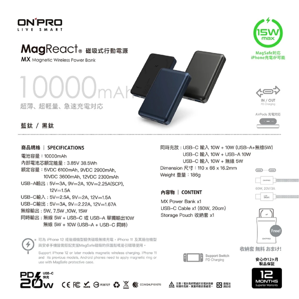 ONPRO MagReact MX 10000mAh 磁吸式無線 行動電源 充電器 適 iPhone 16 15 S25-細節圖4