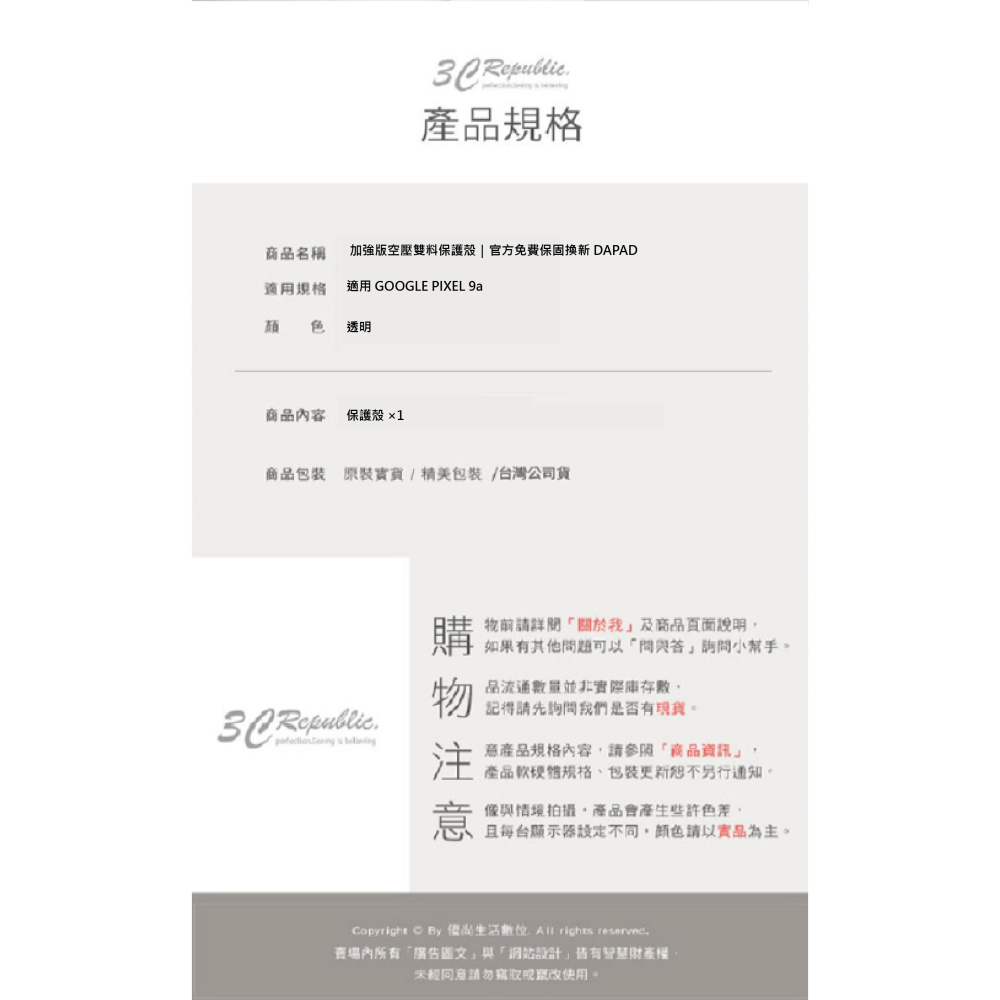 DAPAD 加強版 空壓 雙料 保護殼 手機殼 防摔殼 適 GOOGLE PIXEL 9a-細節圖9