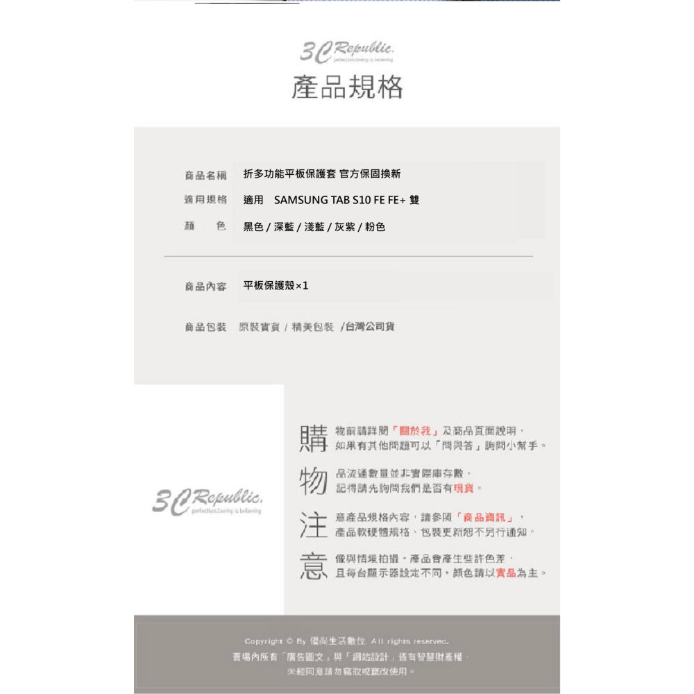 DAPAD 雙折 多功能 平板 平板殼 保護殼 保護套 適 GALAXY TAB S10 FE FE+-細節圖9