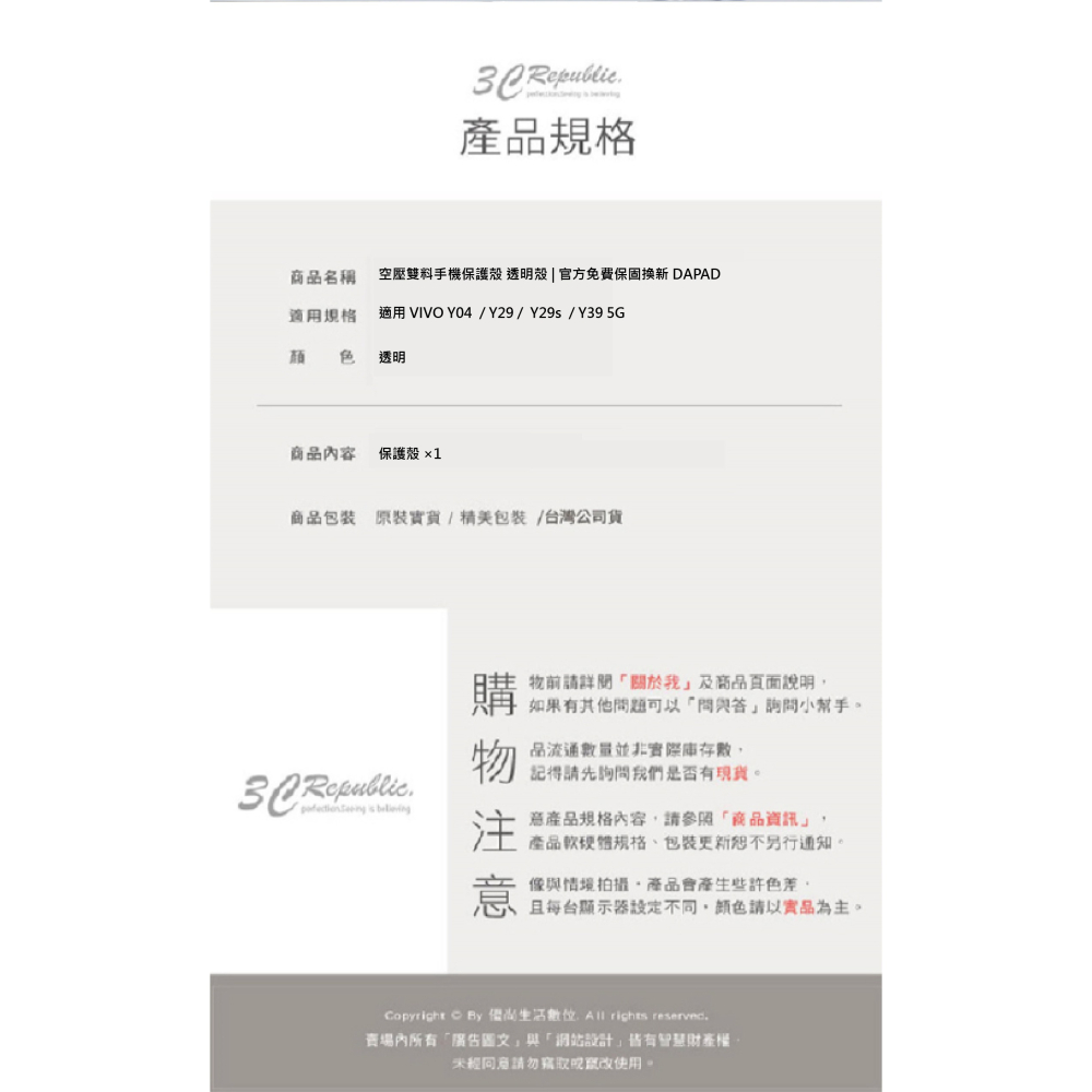 DAPAD 空壓雙料 透明殼 防摔殼 保護殼 手機殼 適 VIVO Y04 Y29 Y29s Y39 5G-細節圖11