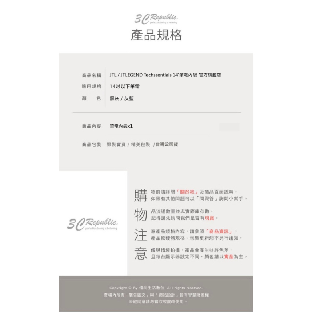 JTLEGEND JTL Techssentials 筆電 內袋 收納袋 防震包 適 macbook 14 吋-細節圖11