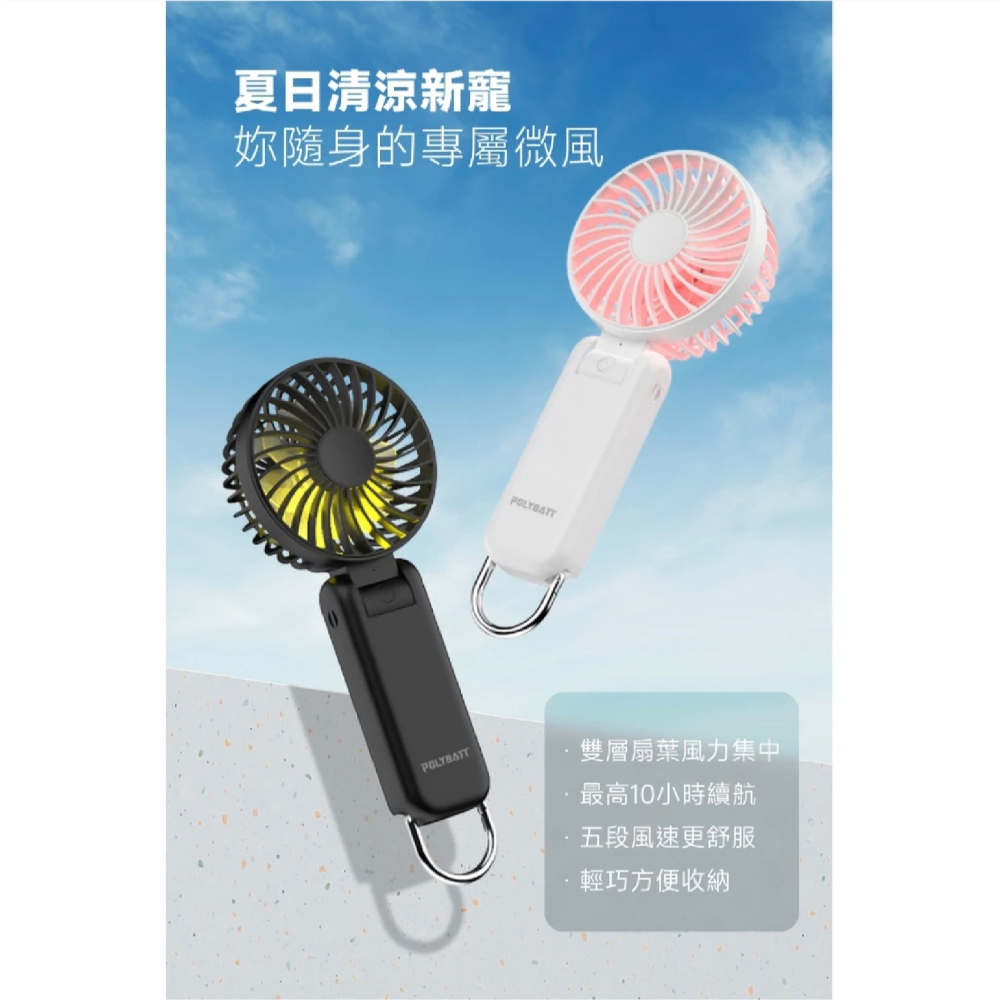 POLYBATT 雙扇葉 頸掛 手持 摺疊 風扇 適 露營 健走 登山-細節圖3