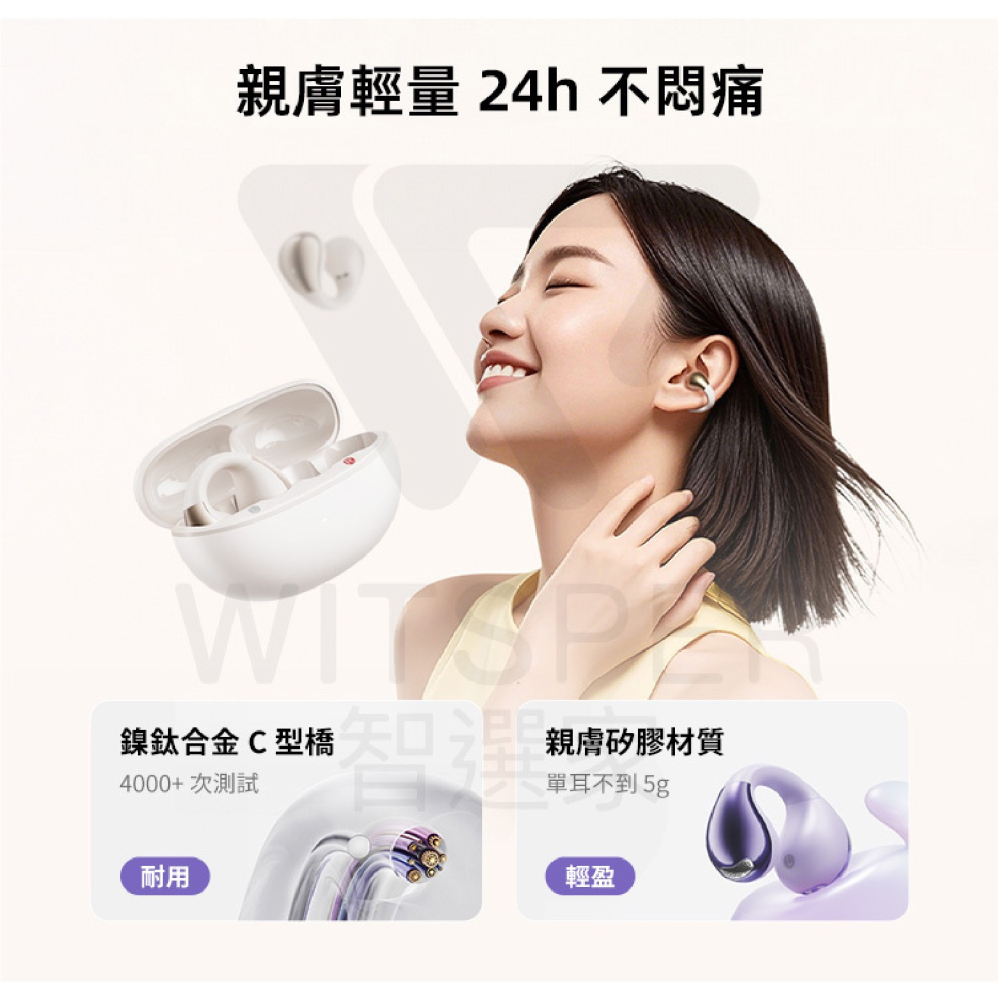 QCY Crossky C30 開放式 真無線 藍牙 耳夾 耳機 適 iPhone 16e 16 15 S25-細節圖5