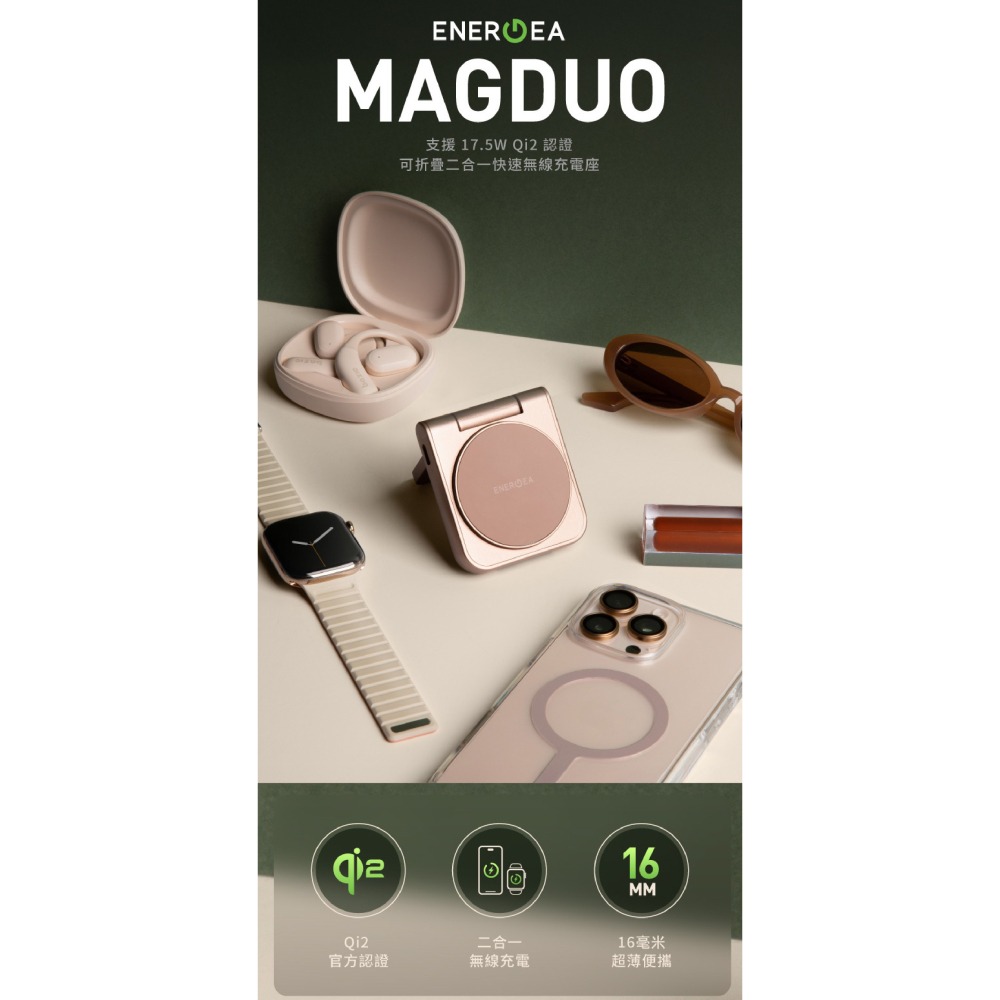 ENERGEA MagDuo 二合一 Qi2 折疊 磁吸 無線 充電座 MagSafe 適 iPhone 16e 16-細節圖3