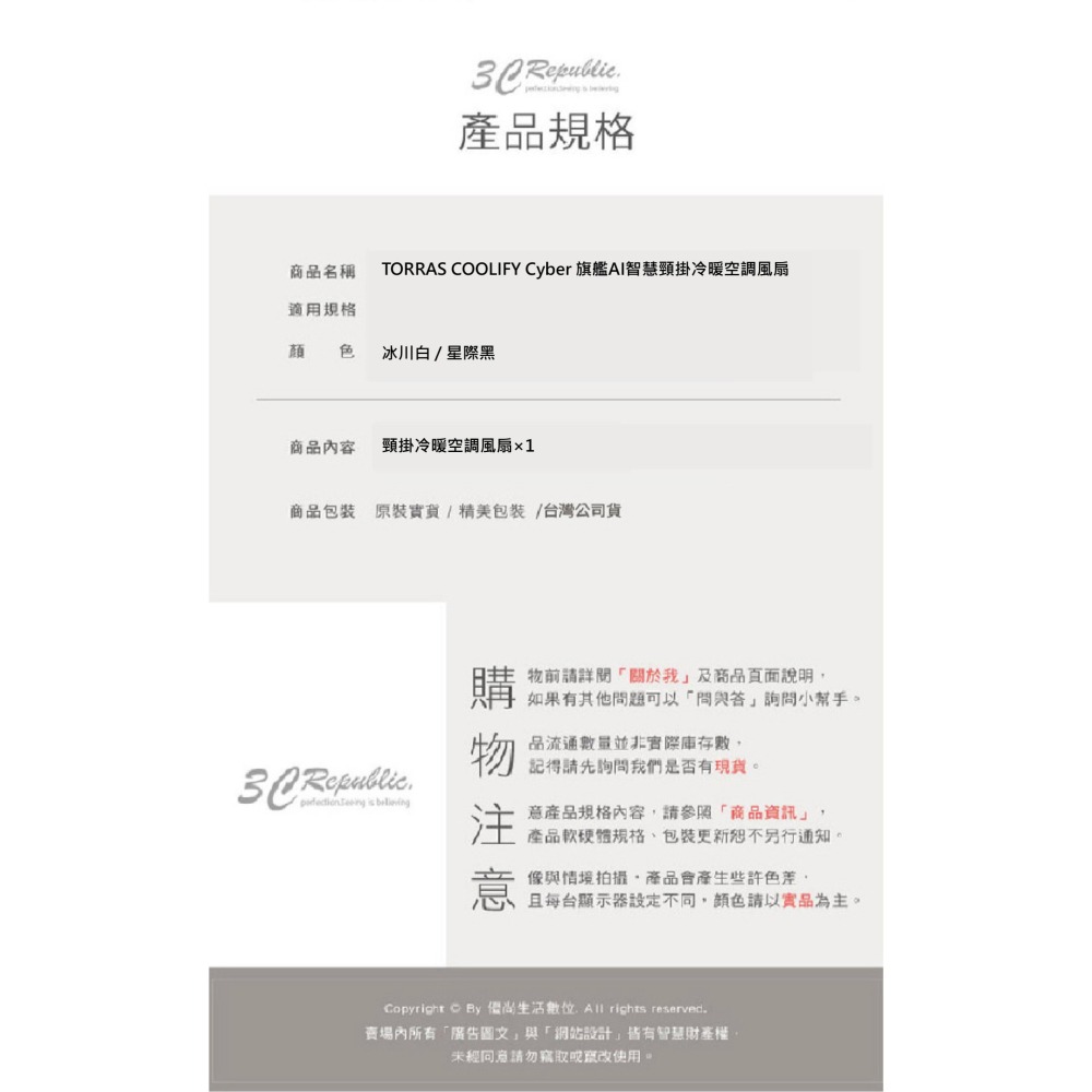 TORRAS COOLIFY Cyber AI 智慧 頸掛 冷暖 空調 風扇 適 運動 健走 登山 露營-細節圖11