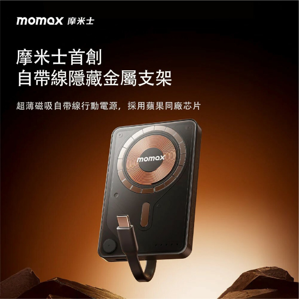 Momax 摩米士 5000 mAh MagSafe 磁吸式 行動電源 Type C iPhone 16e 16 15-細節圖3
