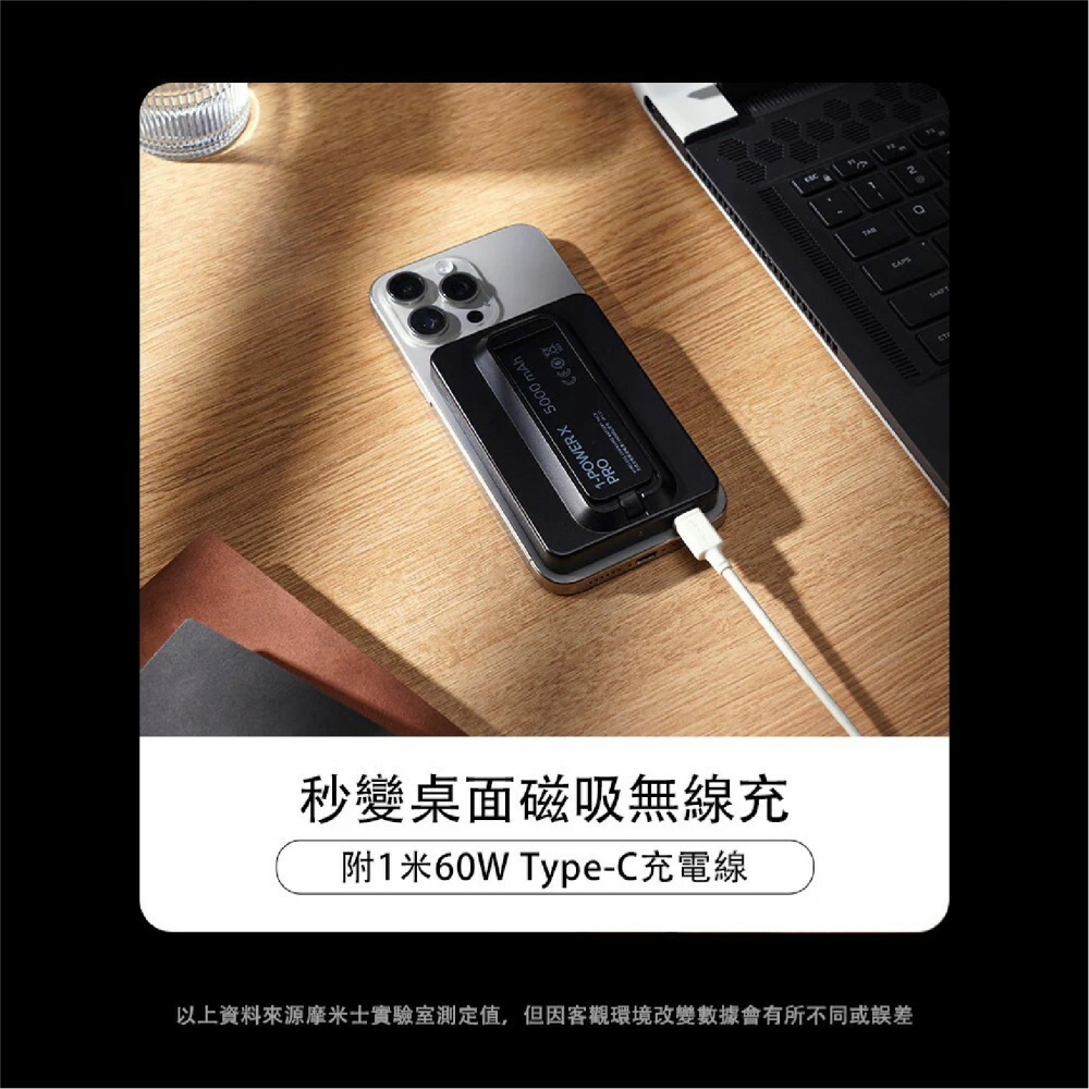Momax 摩米士 5000 mAh MagSafe 磁吸式 行動電源 Type C iPhone 16e 16 15-細節圖10