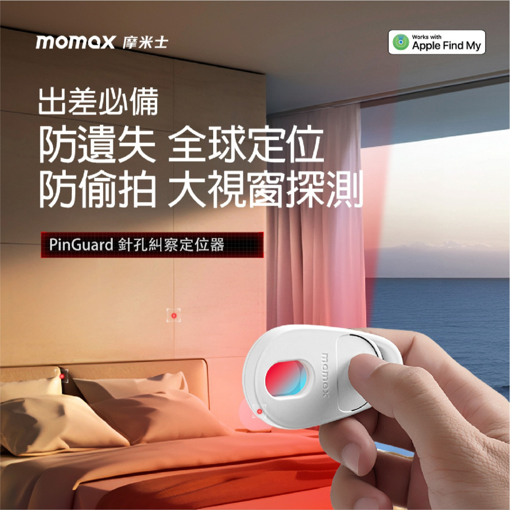 PinGurard 鏡頭 掃瞄 防偷拍 找針孔 Find My 全球定位器 適 iPhone 16e 16-細節圖3