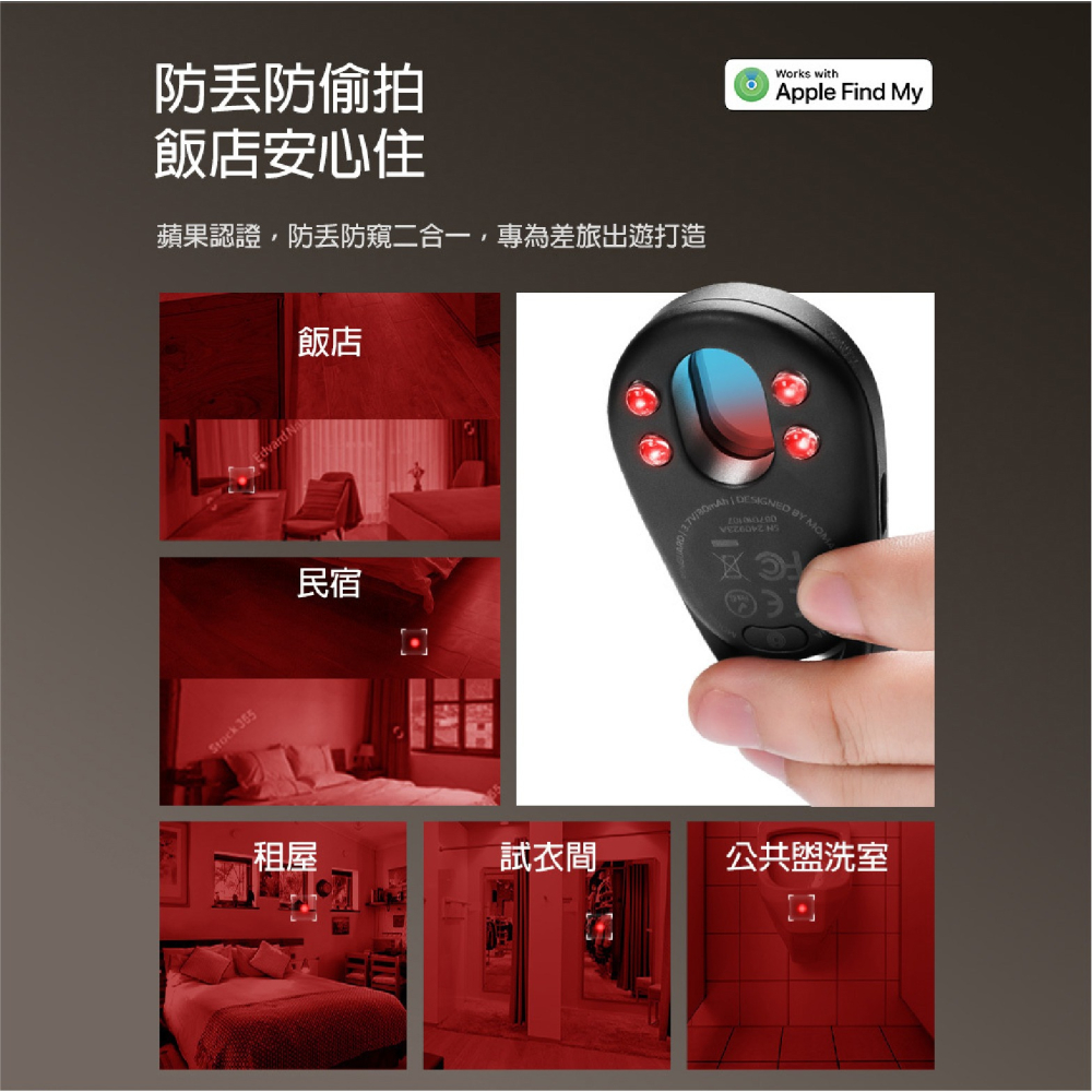 PinGurard 鏡頭 掃瞄 防偷拍 找針孔 Find My 全球定位器 適 iPhone 16e 16-細節圖5
