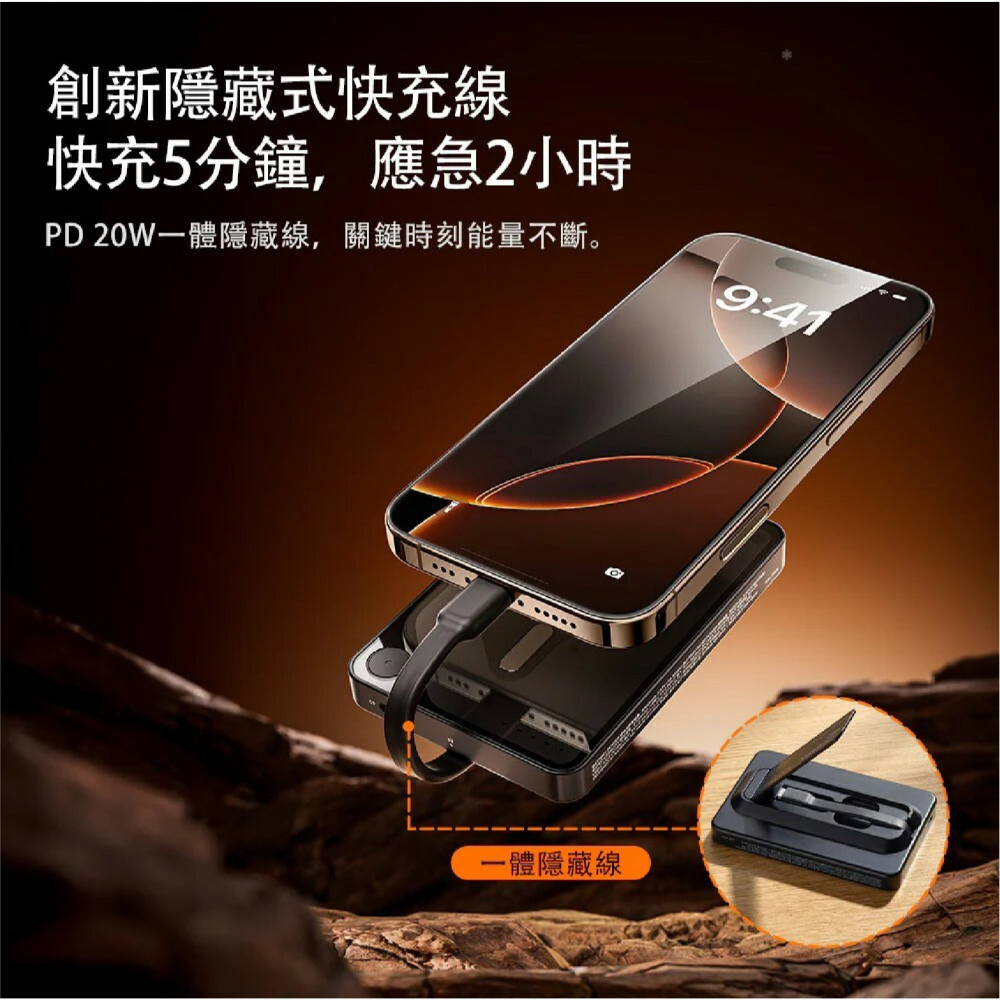 Momax 摩米士10000mAh 磁吸 支架USB C行動電源 MagSafe 適 iPhone 16e 16 s25-細節圖6