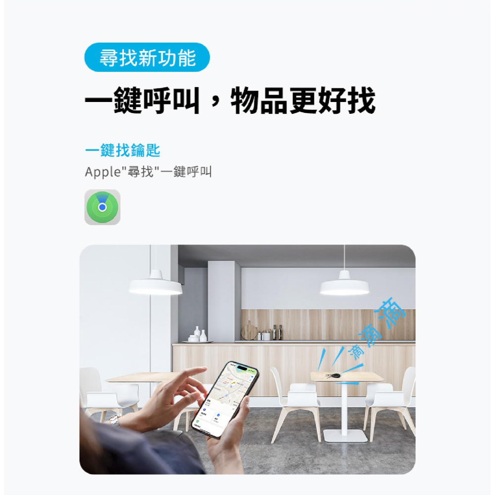 MOMAX Pinpop Duo Find My 全球 定位器 非 AirTag 適 iPhone 16e 16 15-細節圖5