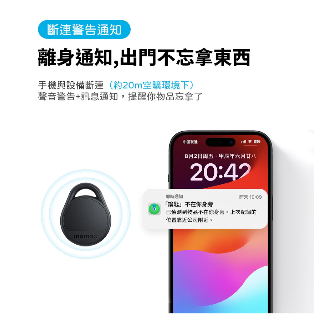 MOMAX Pinpop Duo Find My 全球 定位器 非 AirTag 適 iPhone 16e 16 15-細節圖8