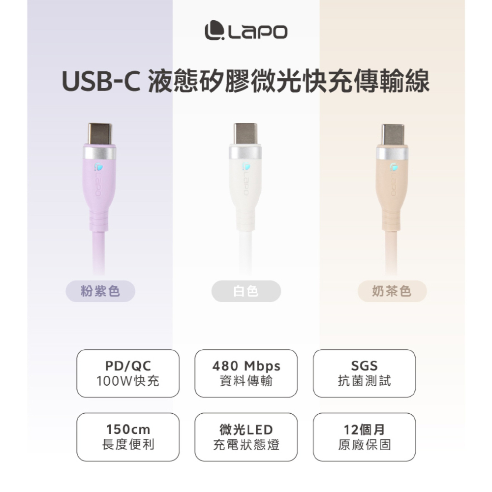 LaPO USB-C 快充線 傳輸線 充電線 PD QC 100W 150cm 適 iPhone 16e 16 S25-細節圖3
