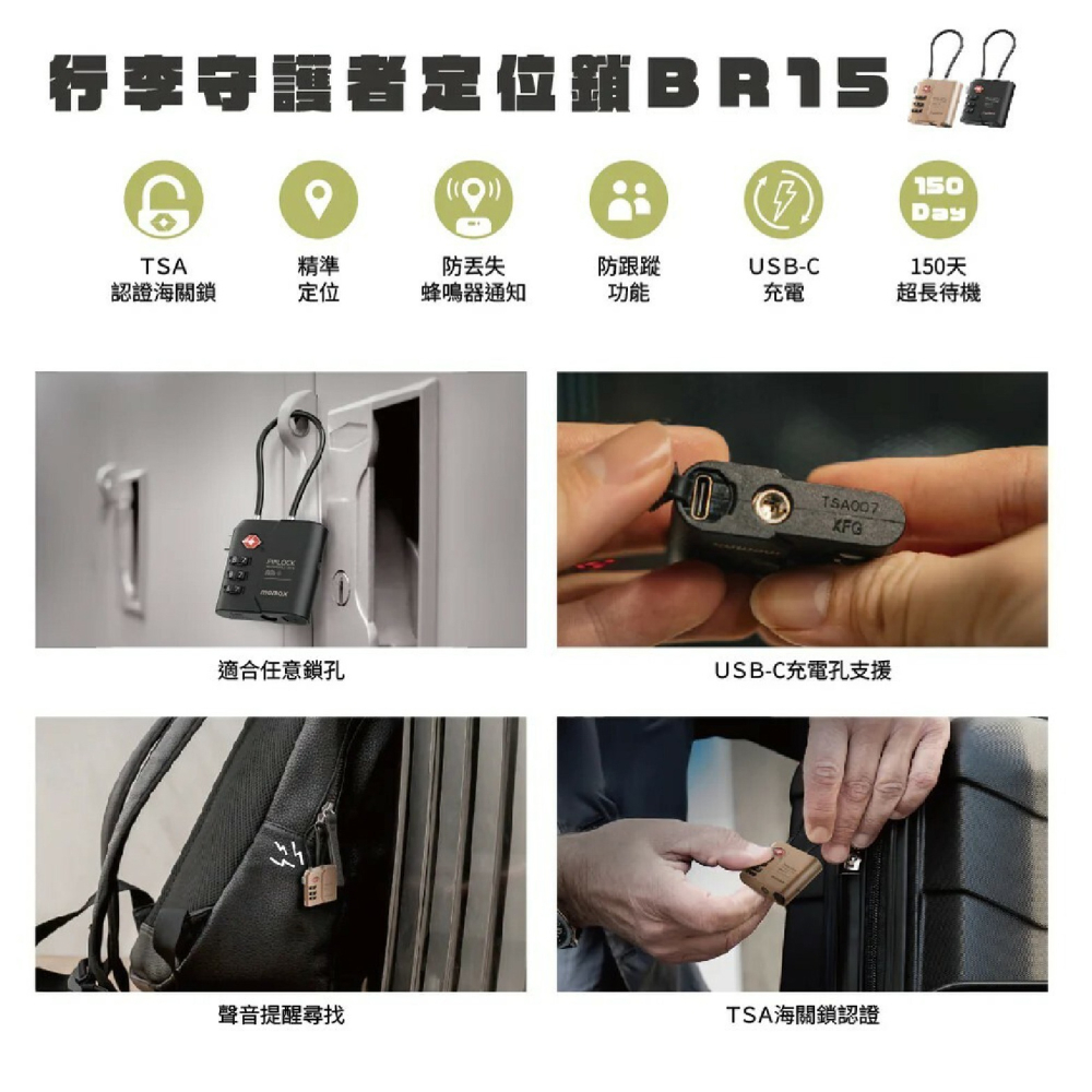 MOMAX PinLock TSA 鎖頭 Find My 非 AirTag 適 iPhone 16e 16 15-細節圖3