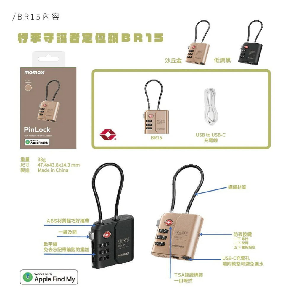 MOMAX PinLock TSA 鎖頭 Find My 非 AirTag 適 iPhone 16e 16 15-細節圖4