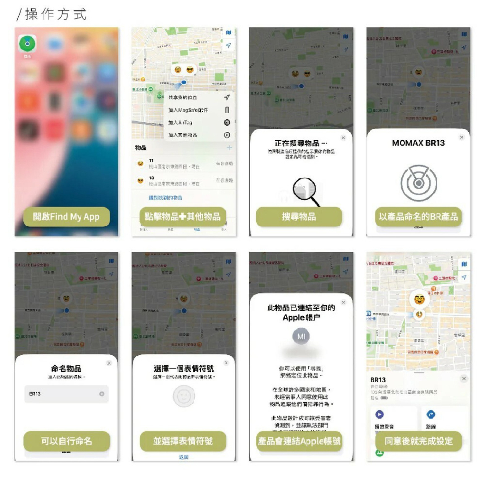 MOMAX PinLock TSA 鎖頭 Find My 非 AirTag 適 iPhone 16e 16 15-細節圖5