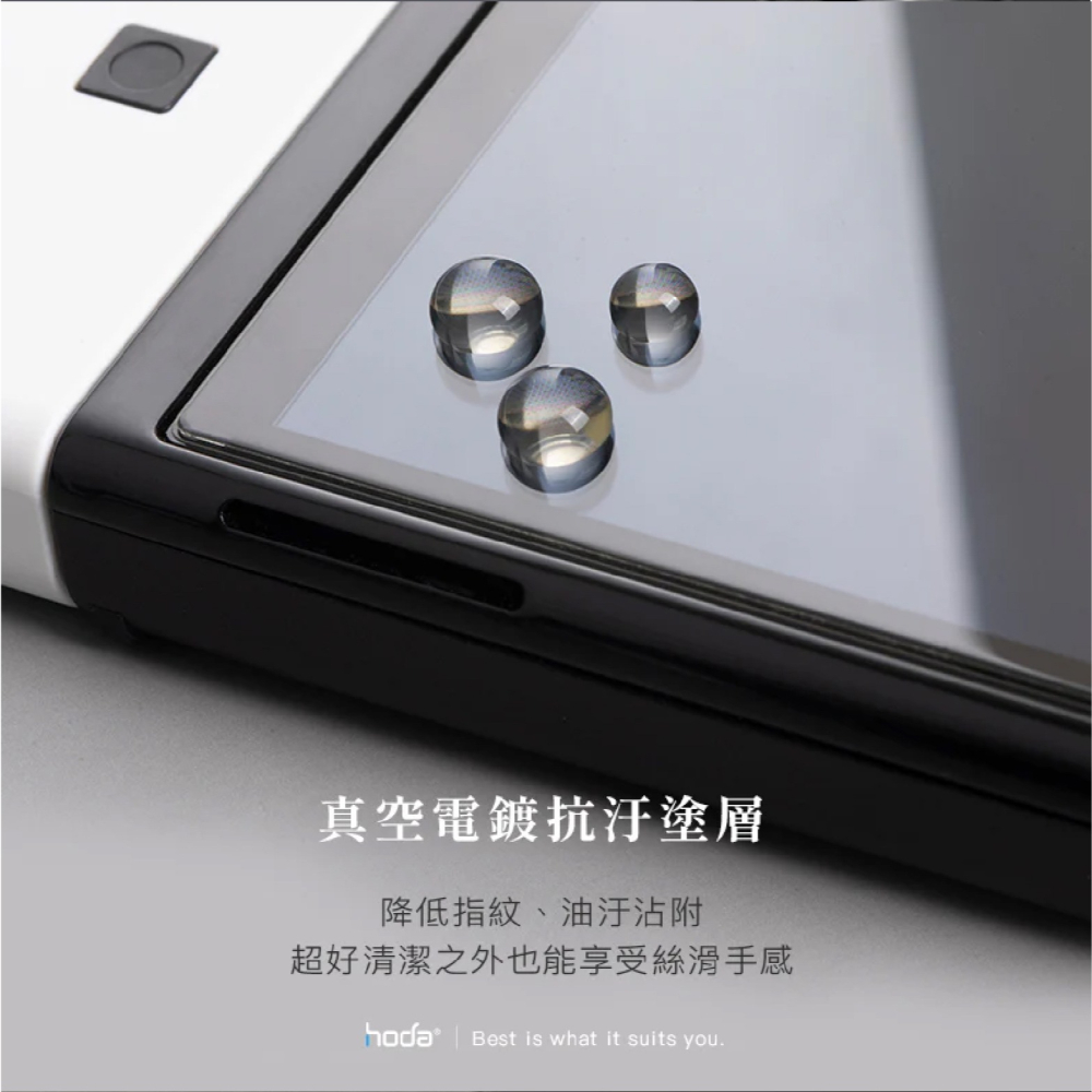 HODA 德國萊因 抗藍光 玻璃貼 保護貼 螢幕貼 適 任天堂 Nintendo Switch 2-細節圖7